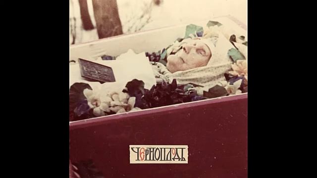 Черноплодь - Изгора (2021) (black metal) смотреть онлайн