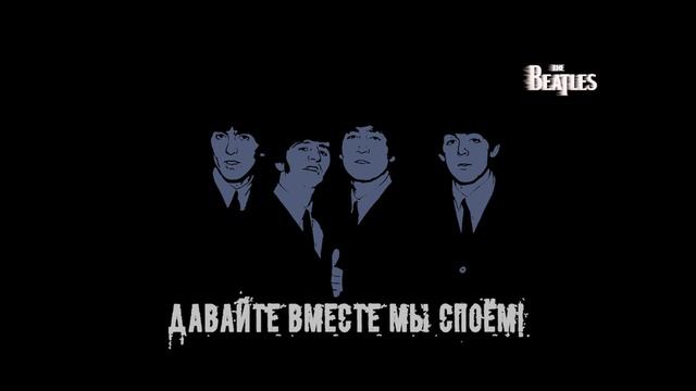 Давайте вместе мы споём смотреть онлайн