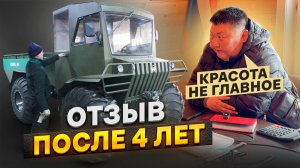НАМ СТЫДНО за этот вездеход. 4 года эксплуатации