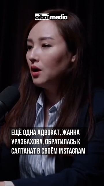 «Ты же моё золотце маленькое», «буду очень ждать нашей встречи»  #бишимбаев #салтанатнукенова #суд