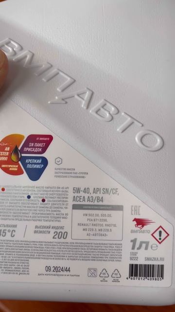 ВМП масло А так можно было смотреть онлайн