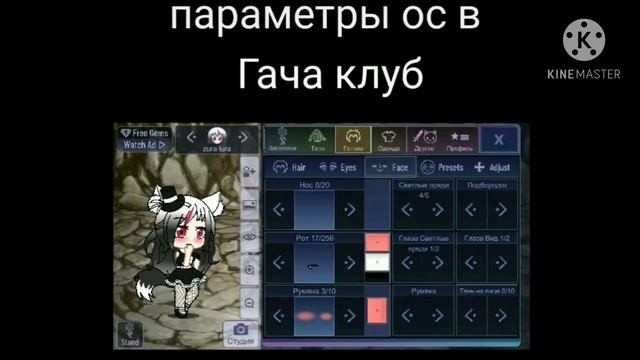 параметры ос смотреть онлайн