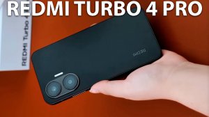 Redmi Turbo 4 Pro первый обзор на русском