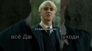 фф т/и и Драко Малфой "та самая любовь"11часть #дракоша #фанфик