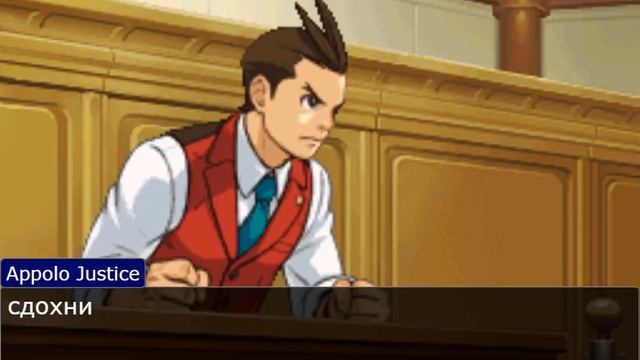 Случай в Ace Attorney Online