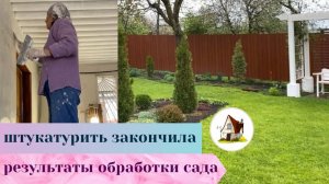 Опять идут морозы. Осталось покрасить стены. 26 апреля 2025.