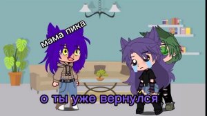 💚💜мини-фильм пиковару 1/?💚💜