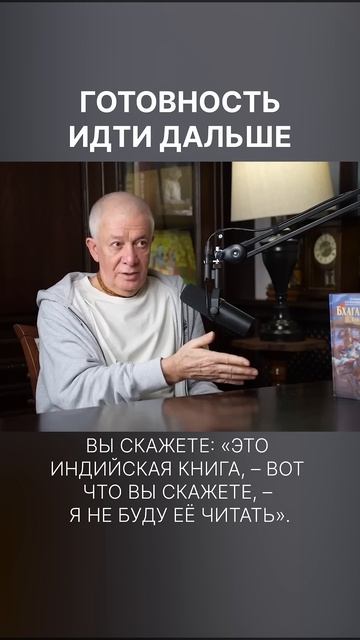 Готовность идти дальше – А.Хакимов. смотреть онлайн