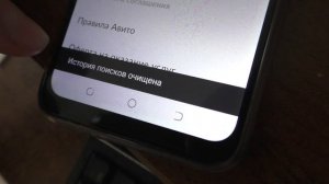 Как на Авито очистить историю поиска?