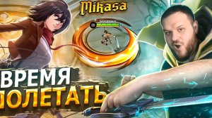 ШЕДЕВР МОБЛЫ ФАННИ РАКО - ГАЙД МИКАСА АТАКА ТИТАНОВ MOBILE LEGENDS