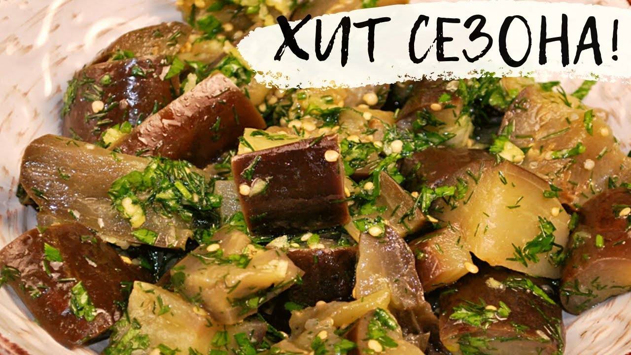 БАКЛАЖАНЫ вкуснее мяса и грибов! Как жарить Баклажаны чтобы не Впитывали Масло! Закуска из баклажан! смотреть онлайн