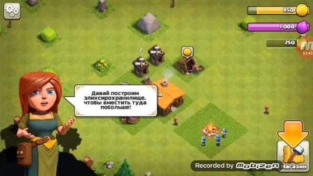 Clash of Clans начало (серия1) смотреть онлайн