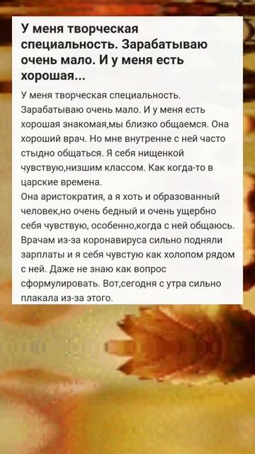 История из Жизни... сильно плакала...