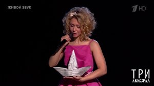 Виктория Гиссен - "Солнечный зайчик". Три аккорда. Фрагмент выпуска от 27.04.2025