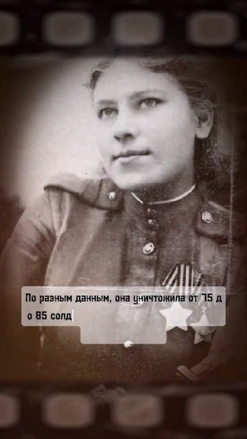 Роза Шанина снайпер. Герой Великой Отечественной войны