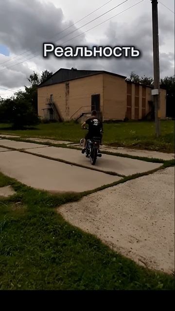 ожидание-реальность