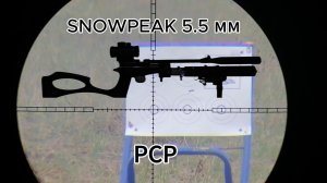 SNOWPEAK 5.5 мм PCP ЧАСТЬ 3