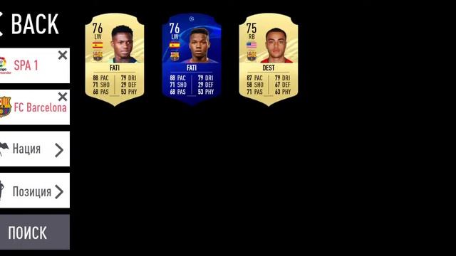 Собрпл весь состав Барселоны в 