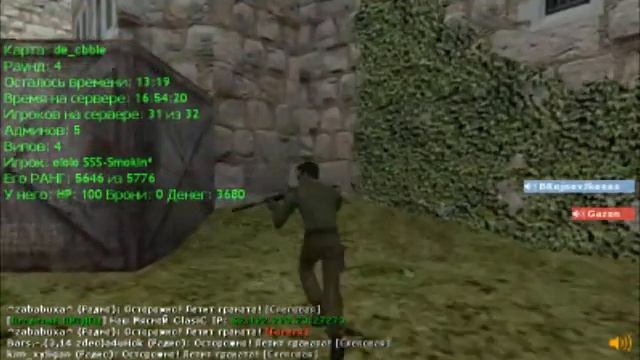 Ozon671games играет в CS часть 2 смотреть онлайн