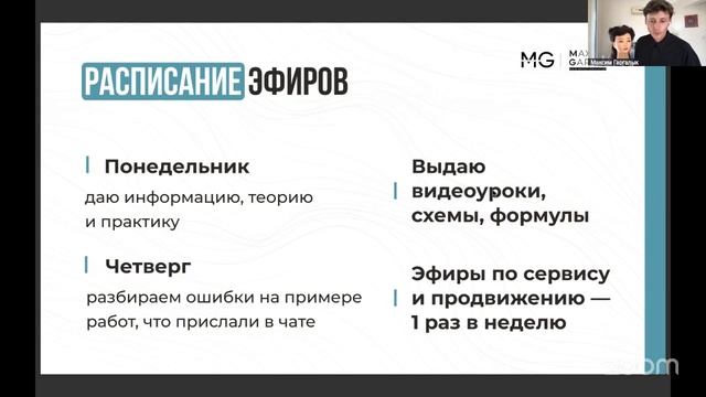 День 2: Мастерство