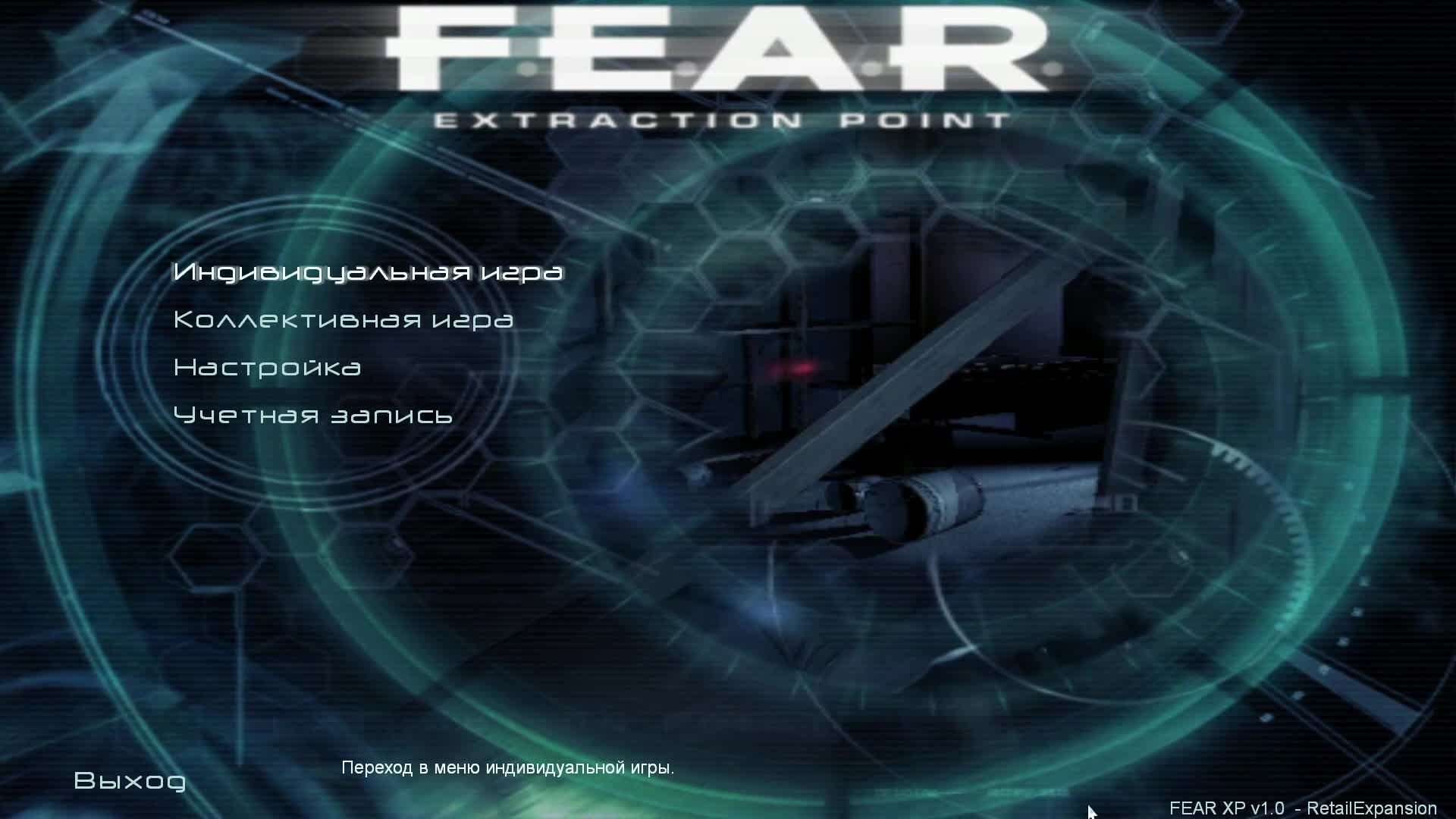 Прохождение игры F.E.A.R.: Extraction Point (Стрим) в 2025 # 3