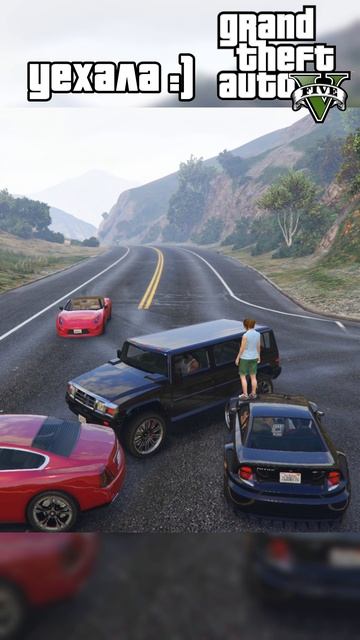 GTA 5 - ОНА УЕХАЛА