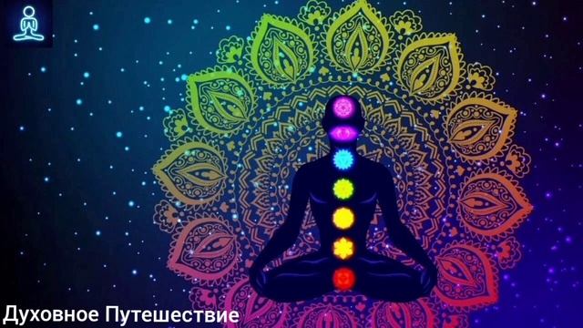 Гармонизация 7 чакр Мощная медитация для раскрытия всех чакр. смотреть онлайн