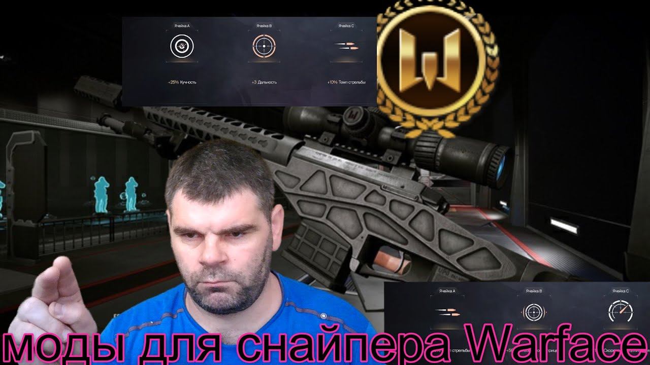 новая Снайпер ПК Ultra Warface+золотые моды на снайпера и на инженера смотреть онлайн