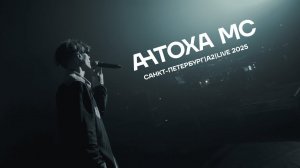 Антоха МС | Санкт-Петербург, А2 | 19.04.2025