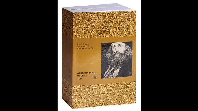 О покаянии. Фрагмент 2