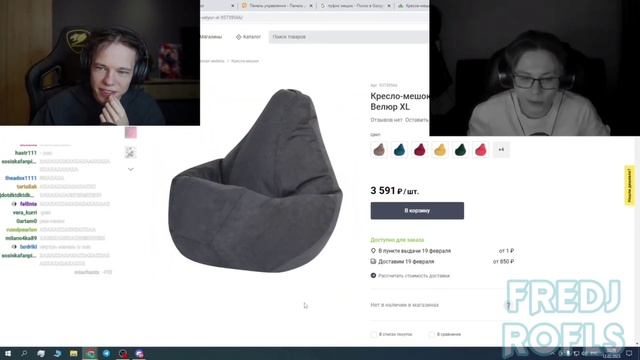 Фредж ПОКУПАЕТ КРОВАТЬ Сосиске 😂
