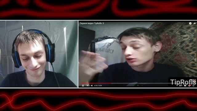 Первое видео TipRofls :3 - Реакция на TipRofls (Нарезки с Типычем) - ритп rytp приколы мем !