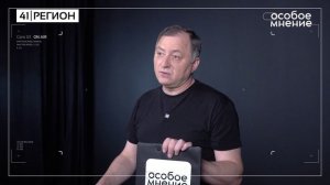 Камчатка кипит после известия о смерти 17-летней девочки: «Особое мнение» Е. СИВАЕВА от 26.04.2025