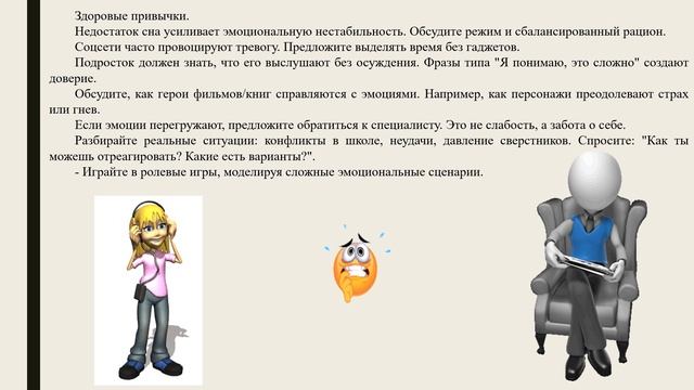 Психология подростковых эмоций как понять и поддержать