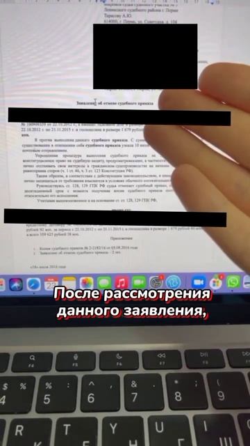 Статья поможет убрать долг с госуслуг #долги #госуслуги #судебныйприказ смотреть онлайн