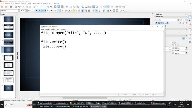 Linux Часть 1 Видео 3 Файловая система часть 1 смотреть онлайн