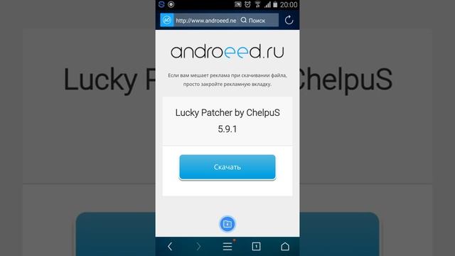 Где скачать lucky pathcer смотреть онлайн