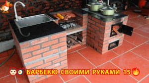 Зона барбекю своими руками из кирпича для дачи и сада 🧱🍳🙋♂️ Пошагово вариант (15)