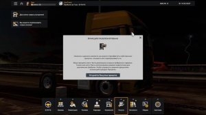 Как накрутить деньги в ETS 2??? очень легко и без воды!