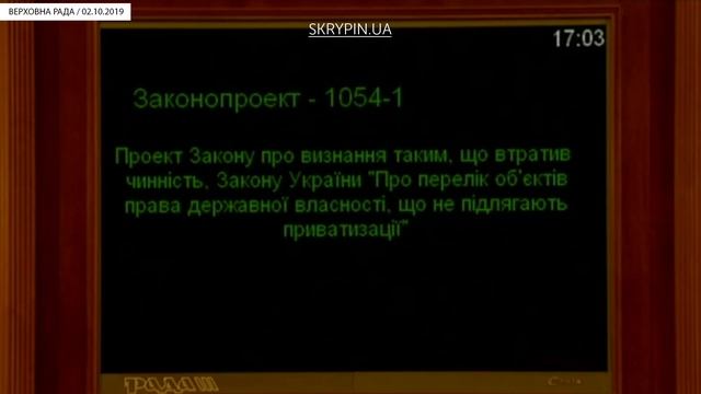 ВЕРХОВНА РАДА ОНЛАЙН | 2 жовтня 2019 | Вечірнє засідання