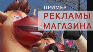 Надувные фигуры машут рукой_бык