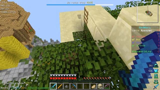 Играем большой командой! - BedWars Hard на VimeWorld смотреть онлайн