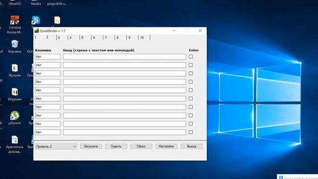 Как пользоваться программой Quik Binder смотреть онлайн
