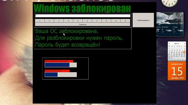 WinLocker для казни читеров:з смотреть онлайн