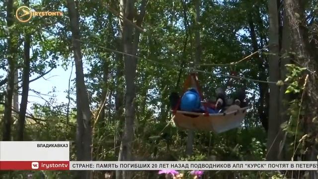 Отдыхающие в Северной Осетии могут зарегистрировать свой туристический маршрут в ГУ МЧС России смотреть онлайн