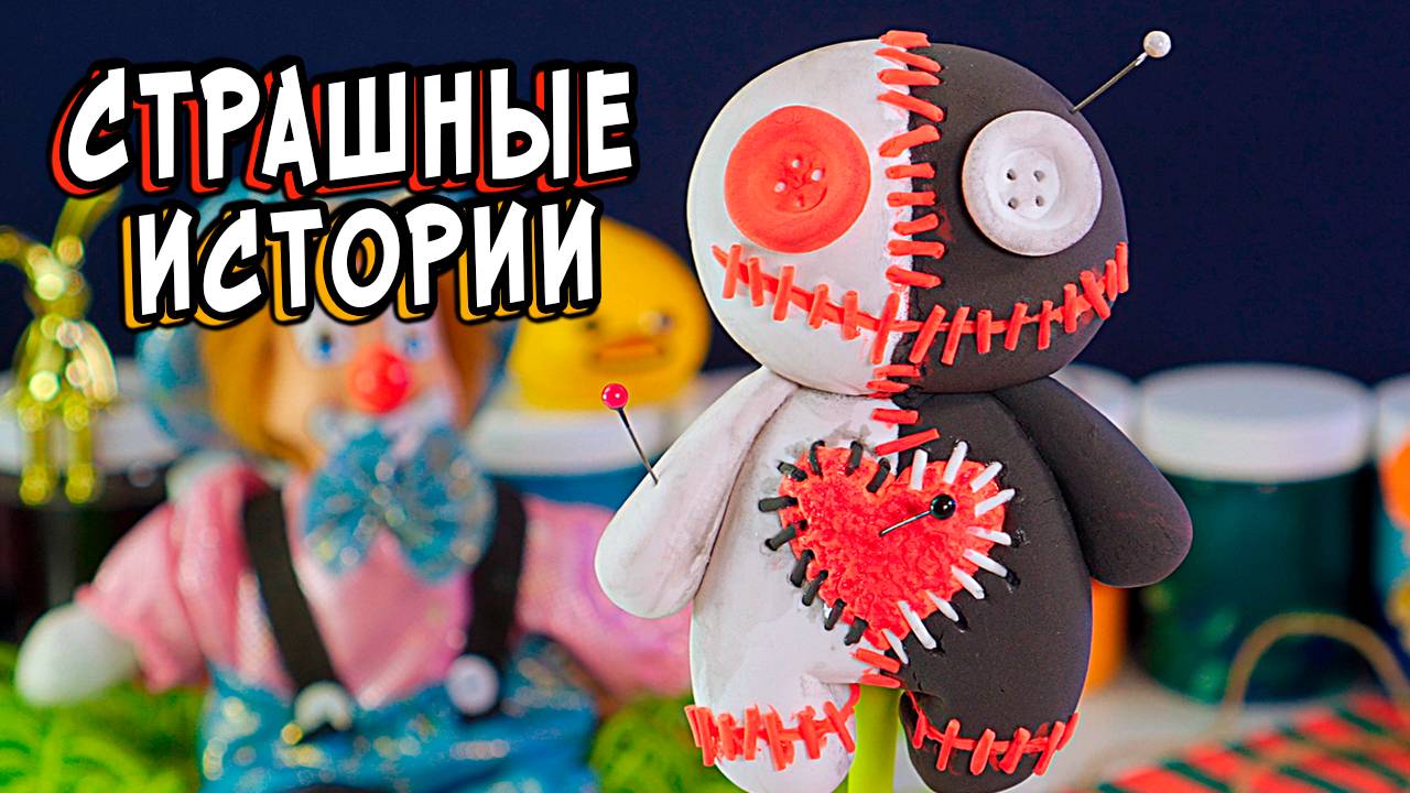 РЕАЛЬНО СТРАШНЫЕ истории со слаймами. СТРАШИЛКИ в реальной жизни смотреть онлайн