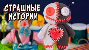 РЕАЛЬНО СТРАШНЫЕ истории со слаймами. СТРАШИЛКИ в реальной жизни