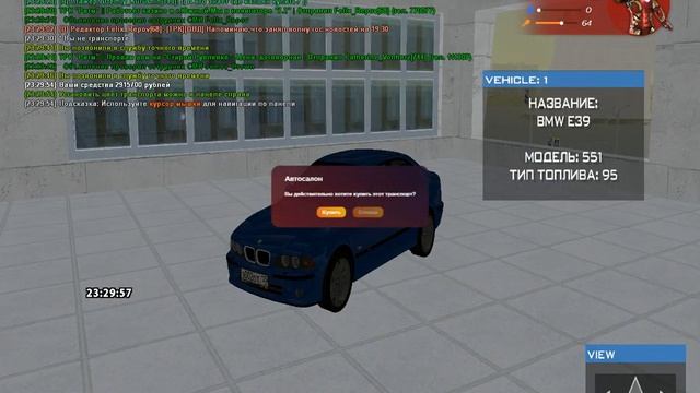 Покупка Т/С в ТРК 