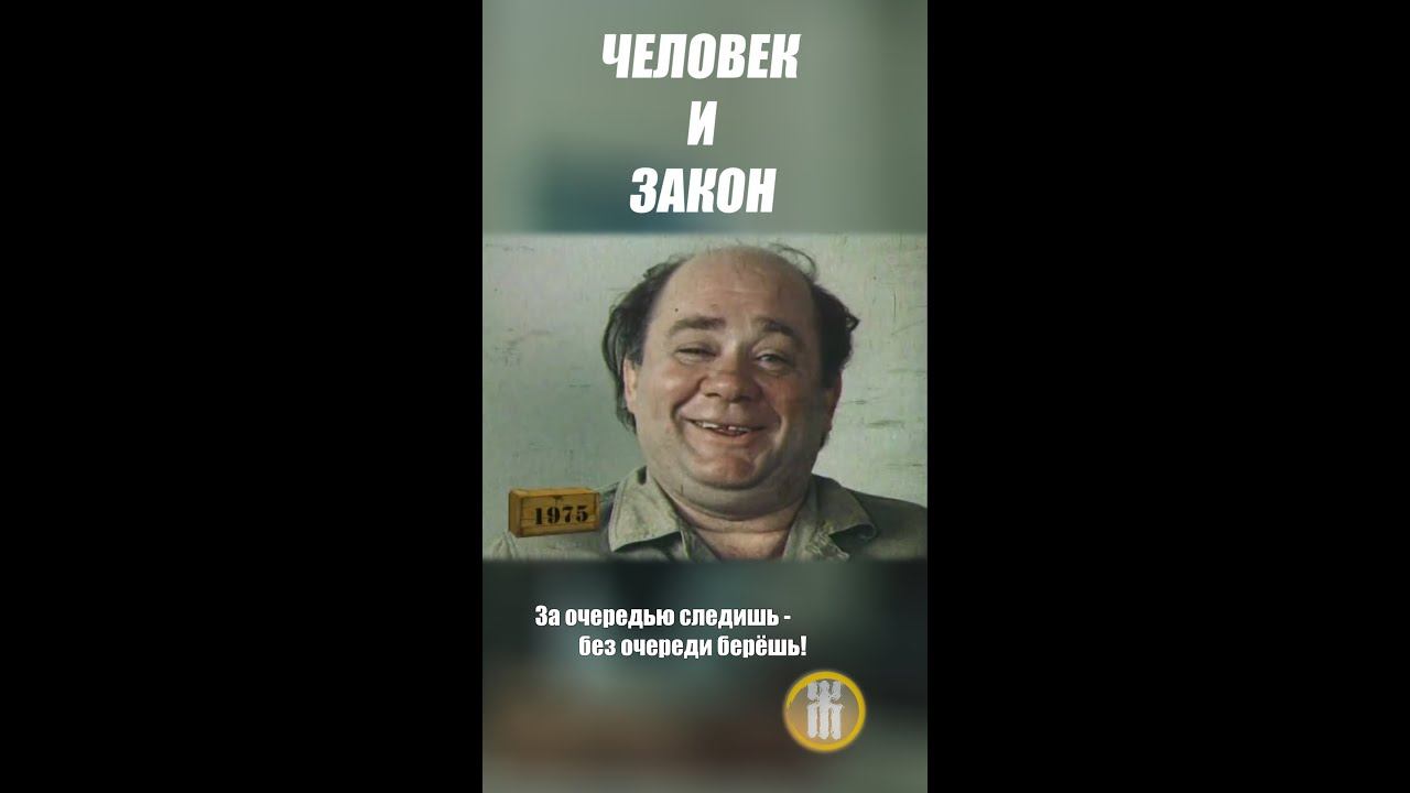 Евгений Леонов: где взять лося? #shorts смотреть онлайн