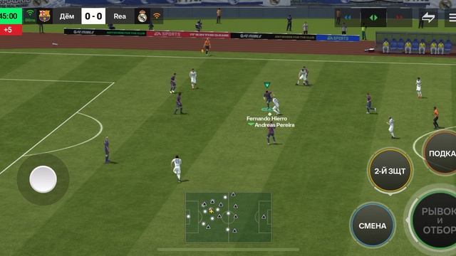 Режим равной игры | Реал Мадрид- Барселона смотреть онлайн